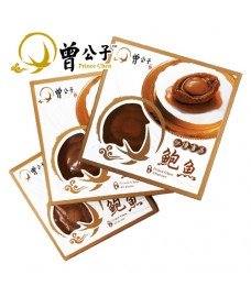 曾公子鲍鱼（2颗装）